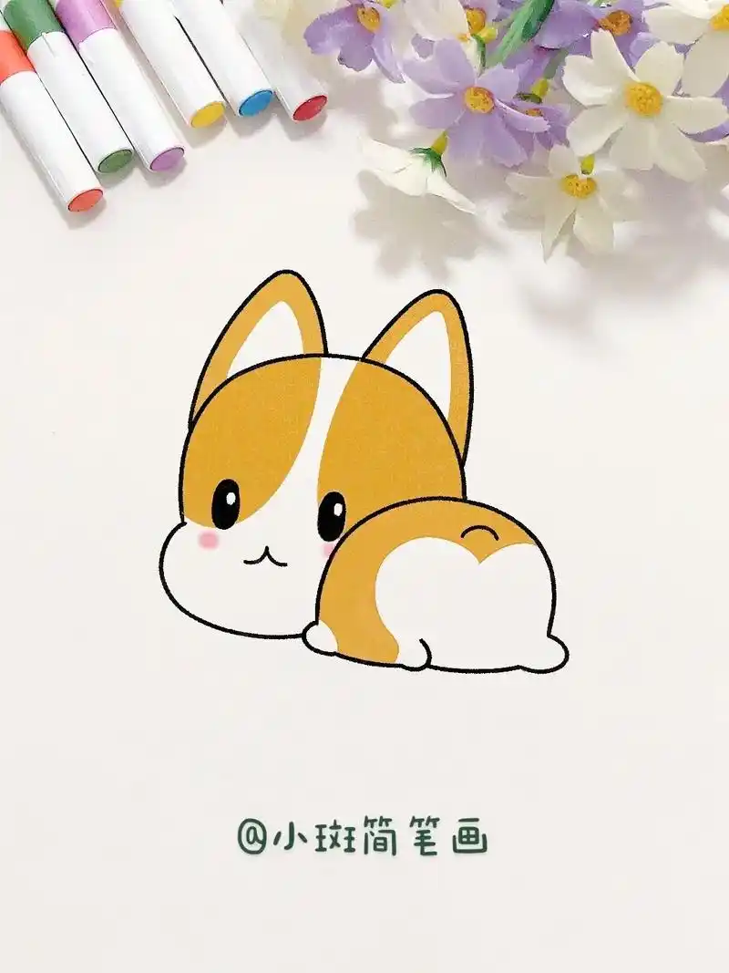 一起来画可爱的小狗吧,这个画法简单又好看,快来试 - 抖音