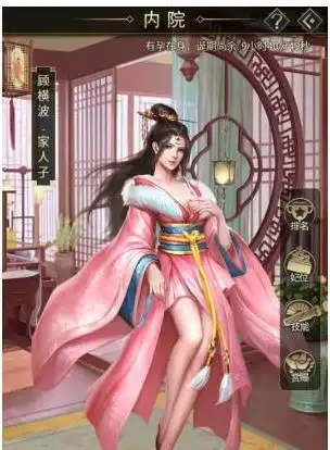 华夏英雄传内院系统详解