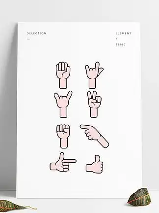 六个手势图矢量图