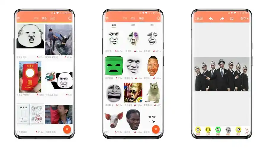 4破解版介绍暴走p图神器是一款为用户朋友们打造的表情包制作神器,这