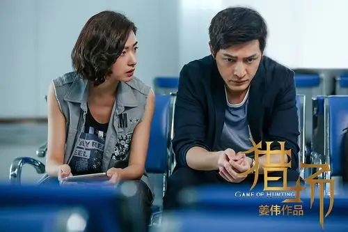 胡歌主演《猎场》最新海报剧照图片