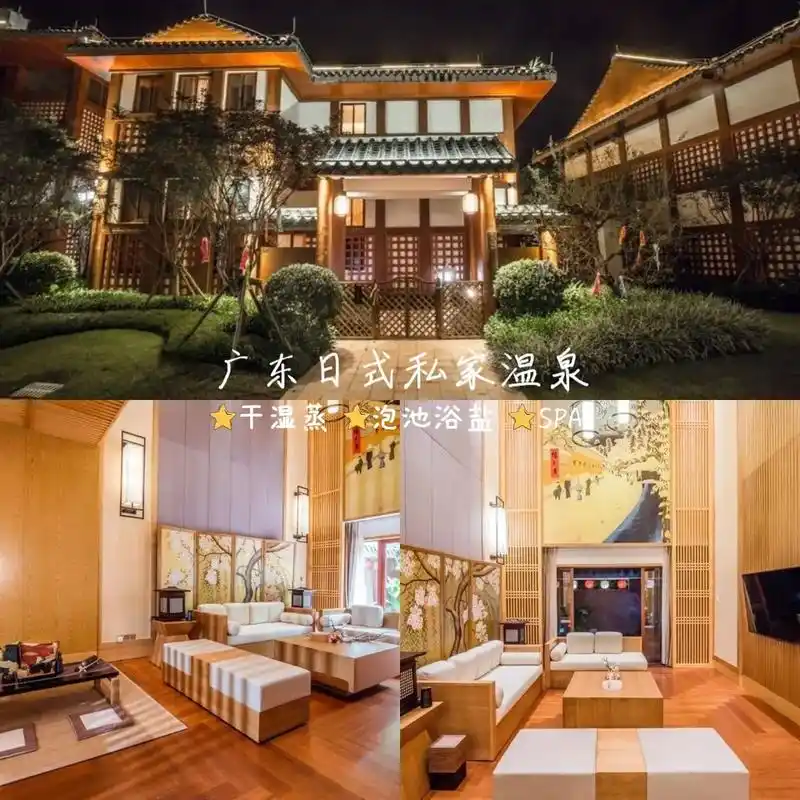 江门恩平恒大泉都温泉度假别墅