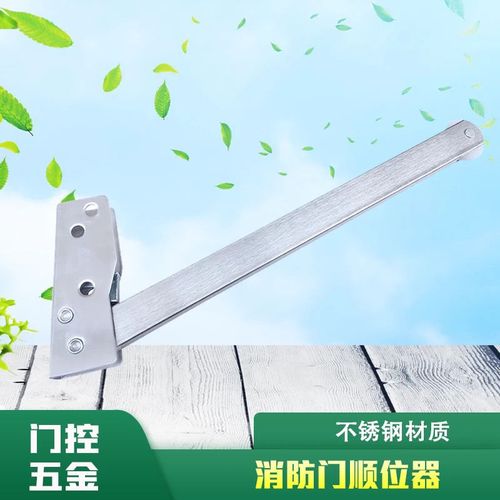 不锈钢防火门顺位器 钢制消防门通道木门有框门顺位器顺序器