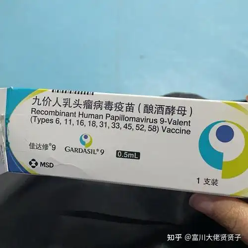 2018年4月,默沙东公司提交的九价hpv疫苗上市申请已受理.