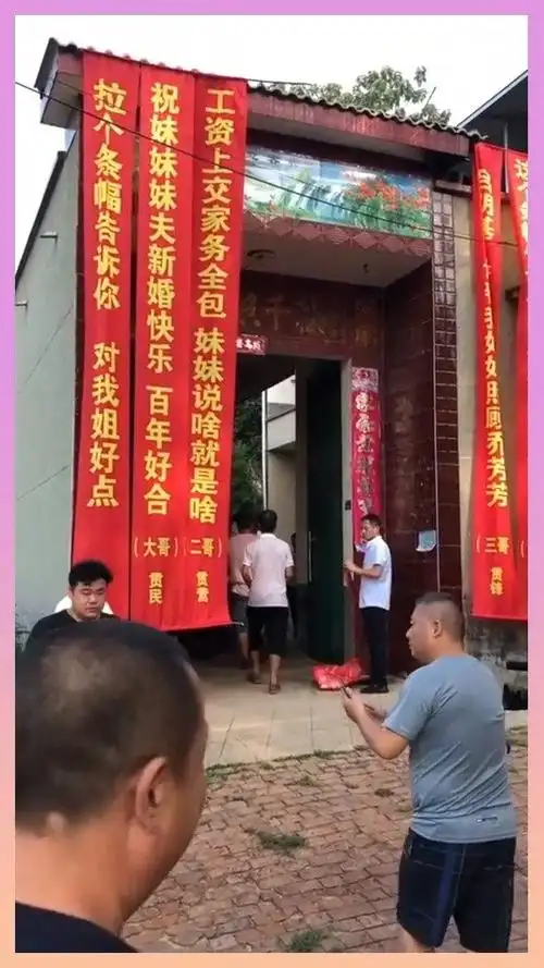 七个兄弟拉横幅替出嫁的妹妹"撑腰"