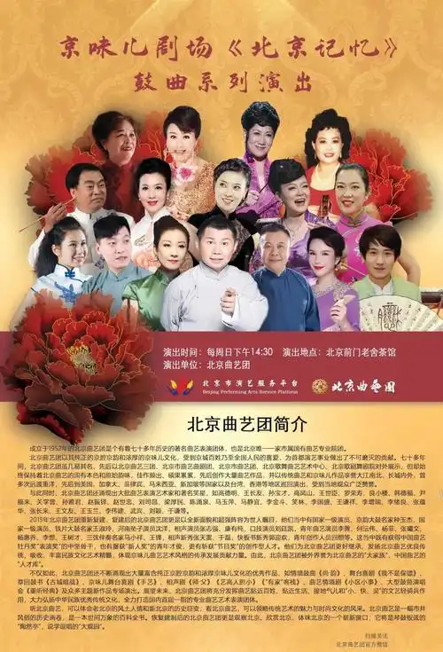 北京旅游网-北京市文化和旅游局监管的非营利性网站