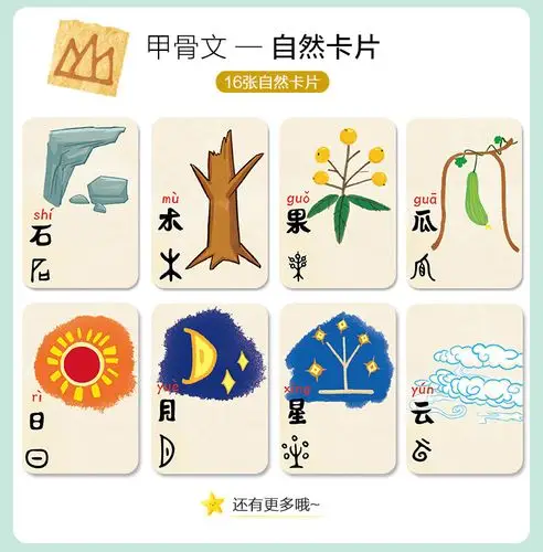 mobee莫贝 儿童甲骨文文字绘画卡片套装宝宝益智启蒙早教识字画册
