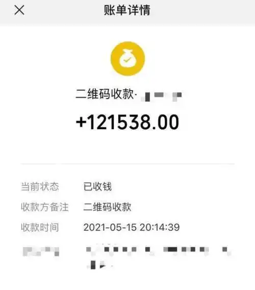 滴滴代驾收到客人微信转账12万懵了 退还后滴滴奖励1000元
