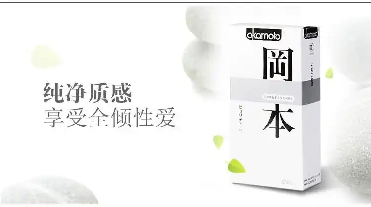 冈本纯安全套3片装