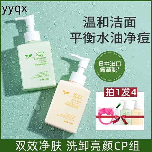 w自然旋律洗面奶氨基酸佳琪推荐女深层清洁收缩毛孔除螨洗卸二合