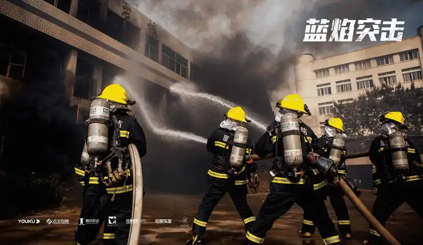 蓝焰突击圆满杀青砥砺青春致敬消防火焰蓝