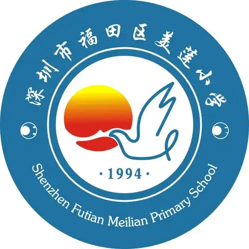 深圳校徽福田区红岭梅林皇岗荔园百花福南附属洗唛