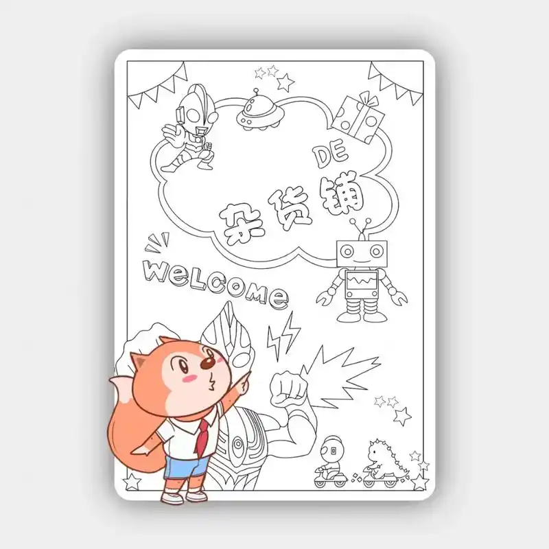 跳蚤市场手抄报素材 可打印模板#手抄报模板 #跳蚤市场 #家 - 抖音