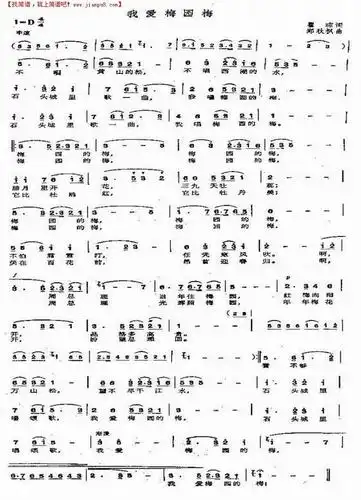 我爱梅园梅简谱