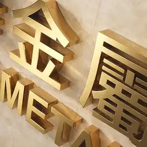 定制不锈钢镜面精工电镀钛金拉丝精工复古门头室外形象墙招牌字