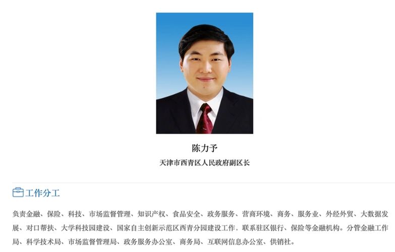 罕见!35岁的副县长,跨省履新