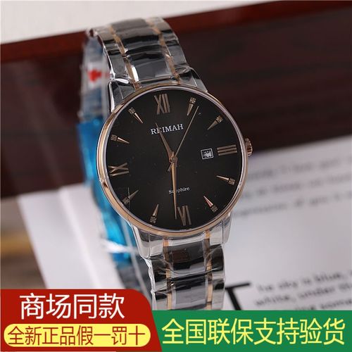 正品reimah雷迈手表男表女表情侣表石英表防水休闲超薄简约6185