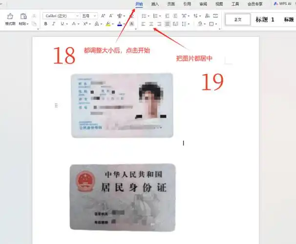 打印机怎么打印身份证正反面?