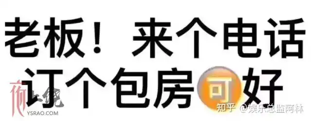 夜场ktv订房必备朋友圈专用广告语