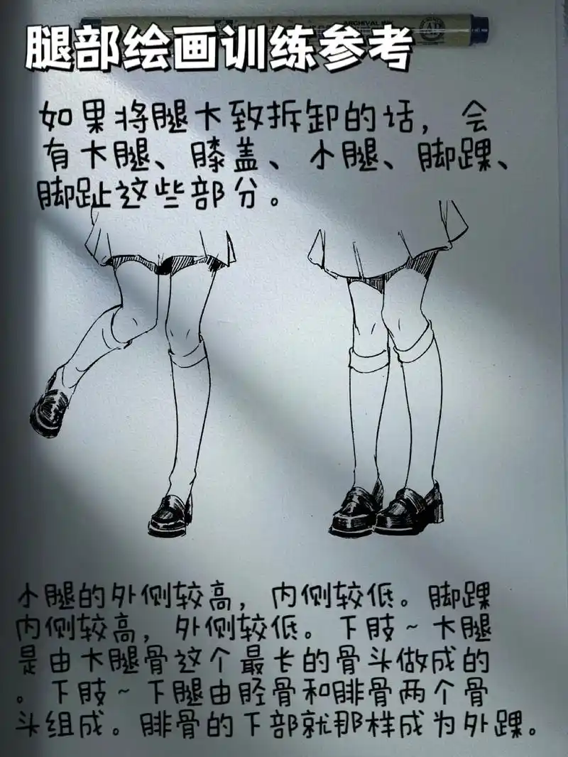 #腿部画法 #腿部练习 #绘画过程 #绘画教程 #儿童铅笔绘 - 抖音