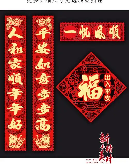 3福旺财旺 绒布对联(自带背胶)【图片 价格 品牌 报价】-京东