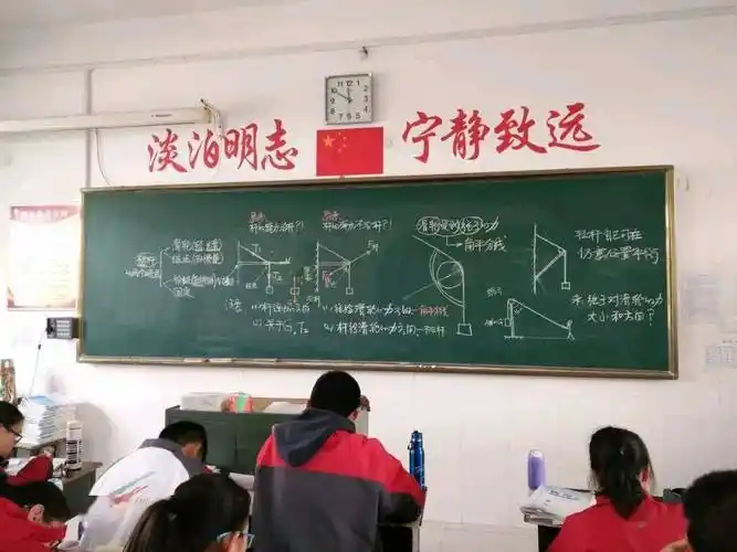 【物理板书】欣赏中学物理教师优秀板书 —— 诲人不倦,可见一"板"!