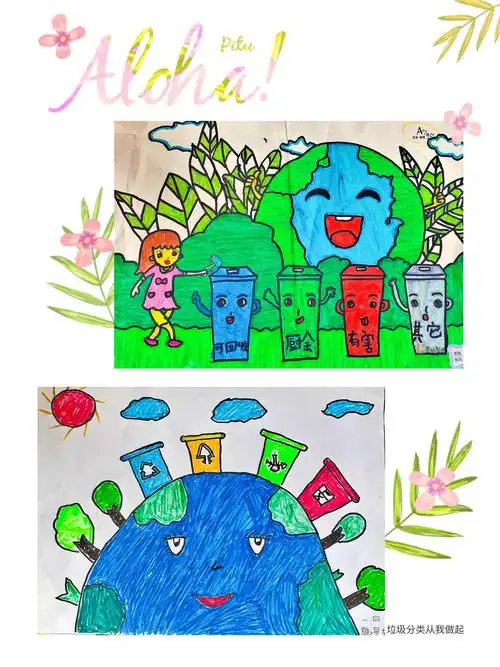 垃圾分一分,生活美十分——平度市沈阳路小学开展节能宣传周暨垃圾