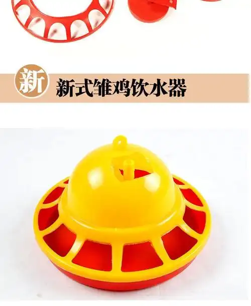 雏鸡专用普拉松自动饮水器雏鸡自动饮水器水壶养殖养鸡用品设备1号