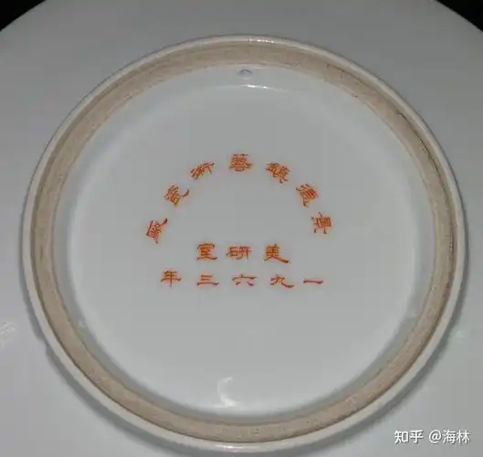 景德镇艺术瓷厂美研室一九六三年墨彩图案描金边山水挂盘一套尺寸直径