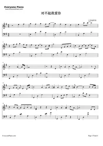 雪之华-对不起我爱你主题曲五线谱预览1