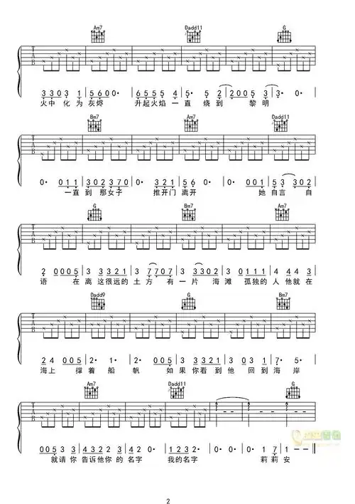 莉莉安教学版吉他谱