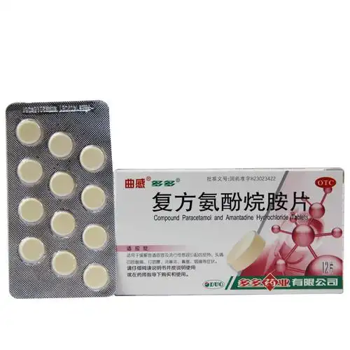 复方氨酚烷胺片