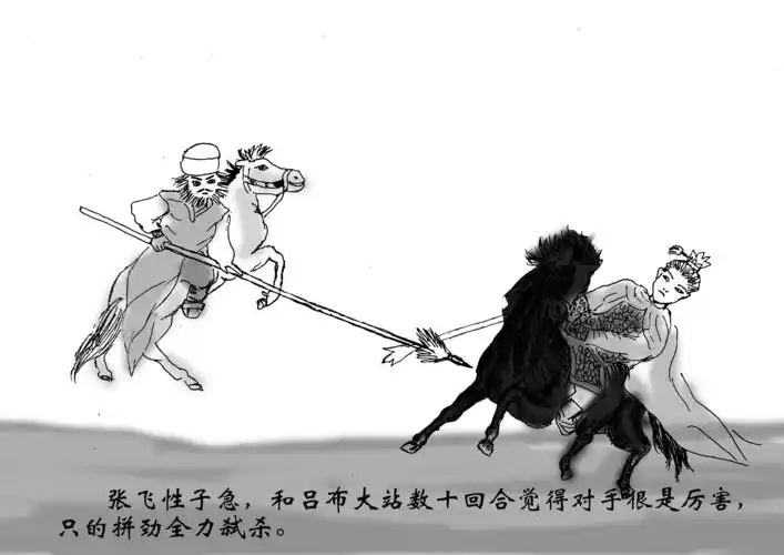 【数字英雄名著漫画】三国演义(三英战吕布)