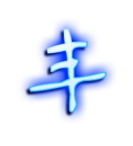 丰艺术字体丰头像丰笔顺丰同音同调字查询