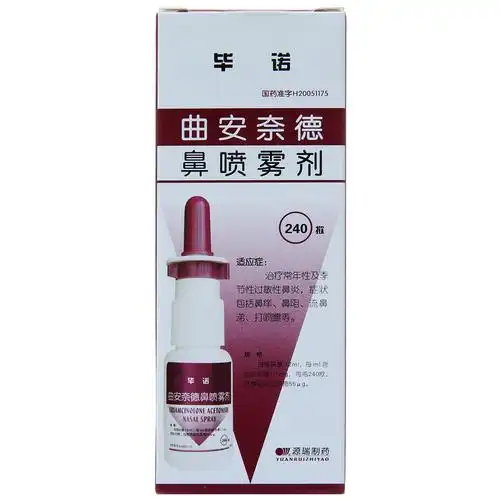 曲安奈德鼻喷雾剂