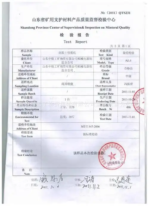 pqc6i全气动风动喷浆机