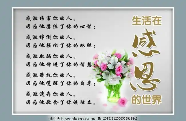 心怀感恩主题国旗下讲话稿