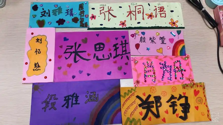 瞧,这是孩子们亲手设计的名片,简单,漂亮,有创意.