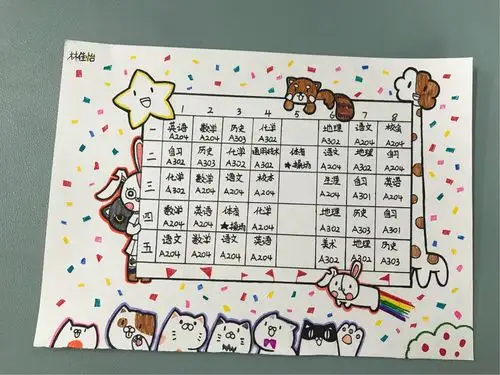 我的课表我设计—高二年级学生走班课表表绘制