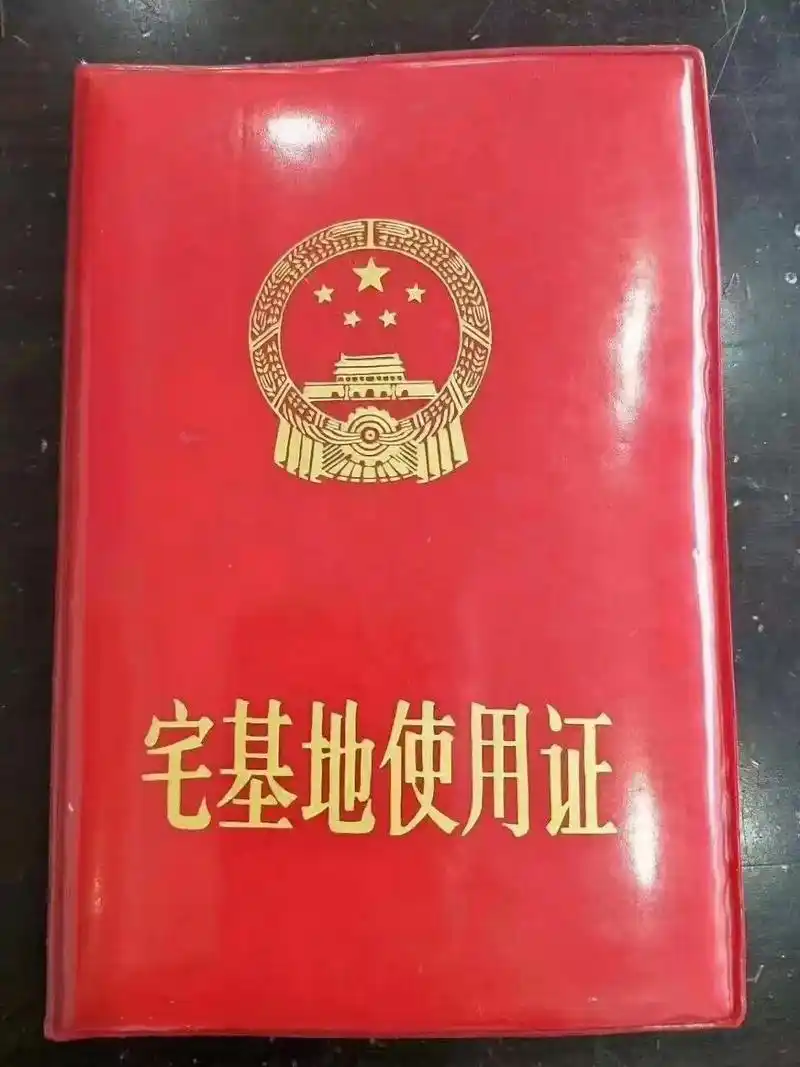 出售洪庙农村房宅基地证197平方,离镇上900米,离川南奉公 - 抖音