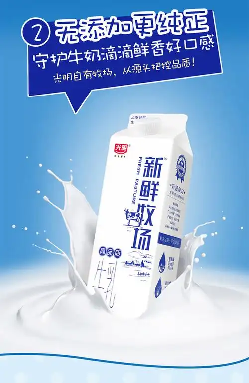 光明低温高品质无添加新鲜牧场纯牛奶200ml/460ml/950ml