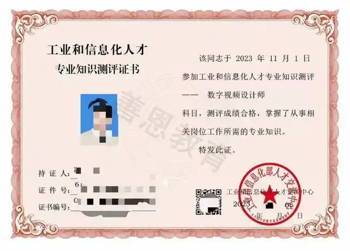 数字视频设计师证报考资格数字视频设计师都要考取什么证