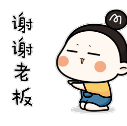 给你跪下,谢谢老板