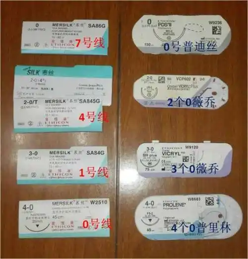 来带你见识一下普外科常用缝线