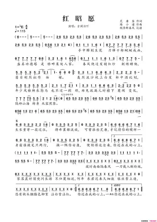红昭愿简谱1