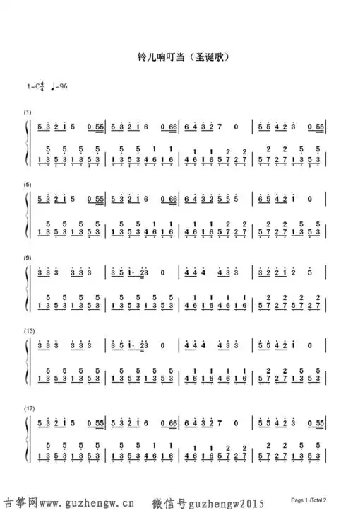铃儿响叮当jinglebells简谱需改编