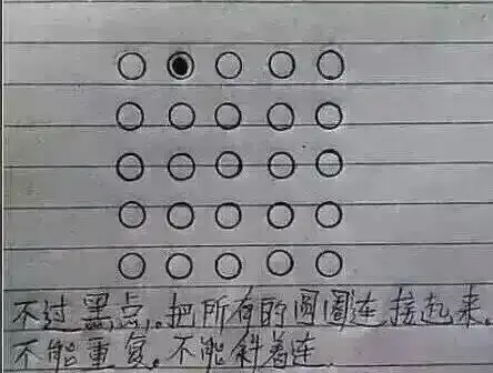 不过黑点,不能斜着连,把所有的圆圈连接起来不能重复.