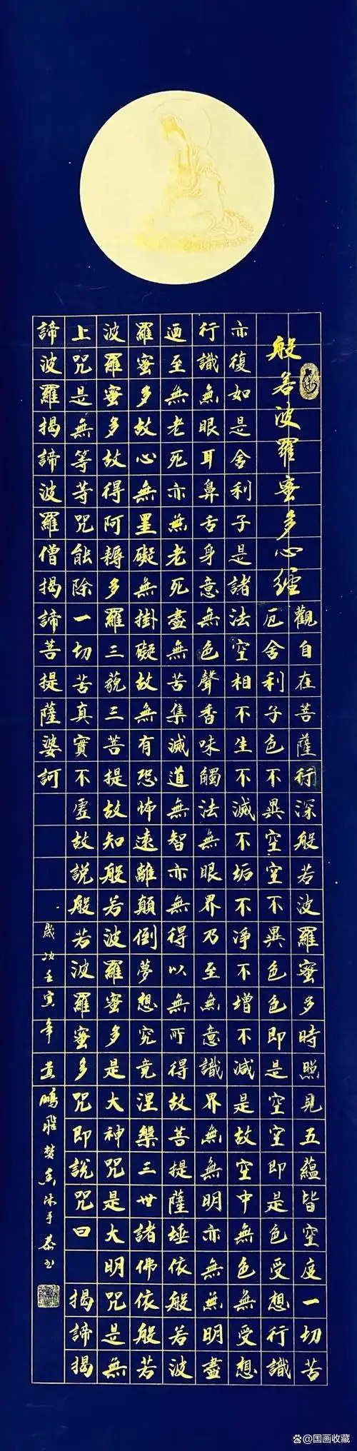 中国书法家协会会员——黄鹏飞