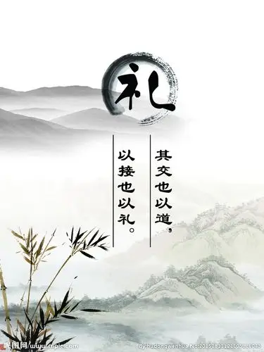 儒家文化图片