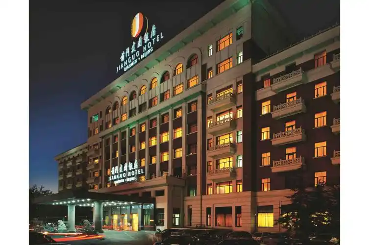 北京前门建国饭店
